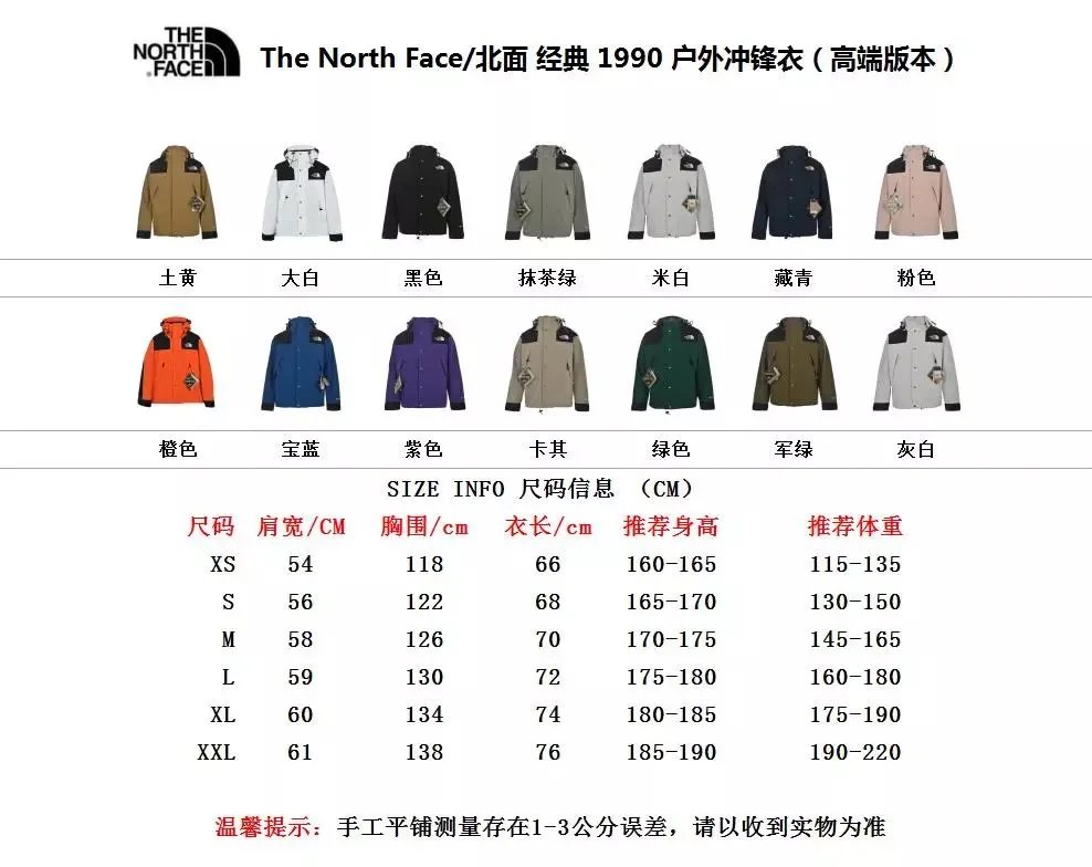 The North Face classic 1990 outdoor windproof