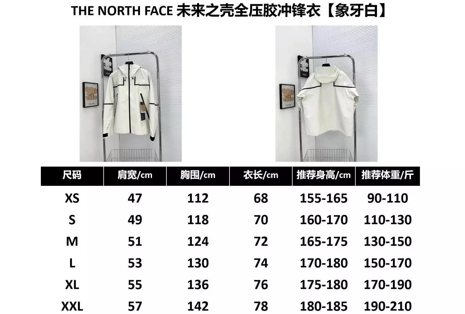 THE NORTH FACE Future Shell Full-Compression jacket [lvozy white